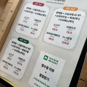 방이편백육분삼십 리뷰 사진