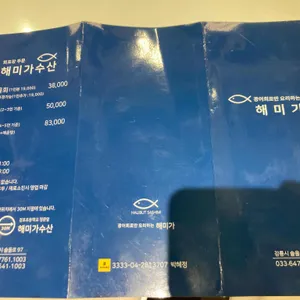 해미가 리뷰 사진