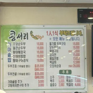 콩서리 리뷰 사진