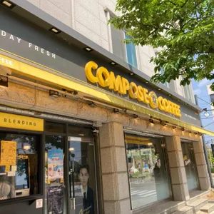 컴포즈커피 사진 1