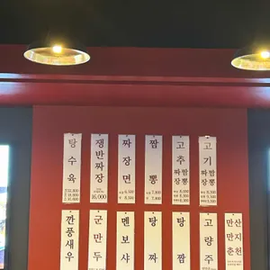 홍콩반점0410 리뷰 사진