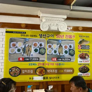 구이나라 리뷰 사진
