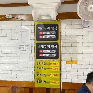 구이나라 리뷰 사진