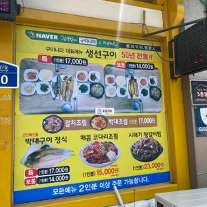 구이나라 리뷰 사진
