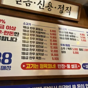한우88도매장 리뷰 사진
