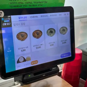 공주칼국수 리뷰 사진