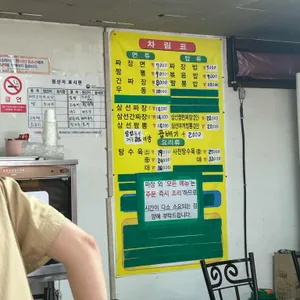 중국관 리뷰 사진