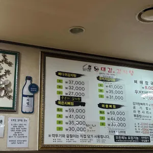 노대감감자탕 리뷰 사진