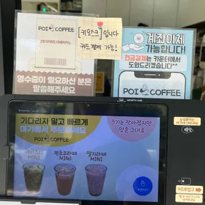 포이커피 리뷰 사진