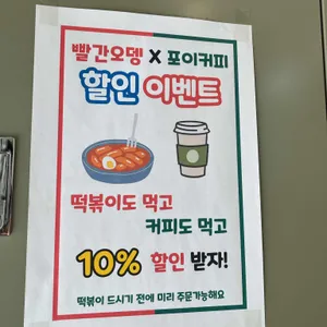 포이커피 리뷰 사진