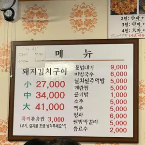 정통집 리뷰 사진
