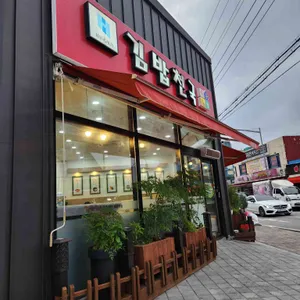 김밥천국 리뷰 사진