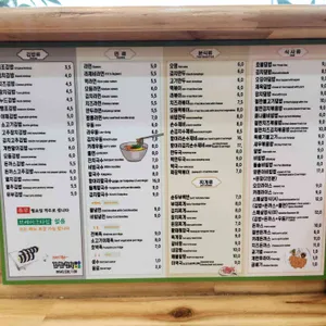김밥천국 리뷰 사진