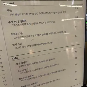 소설원 만수 리뷰 사진