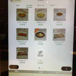 고향카츠 리뷰 사진