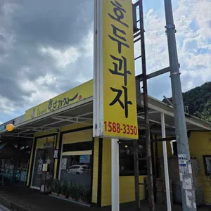 호두까기호두과자 사진 2