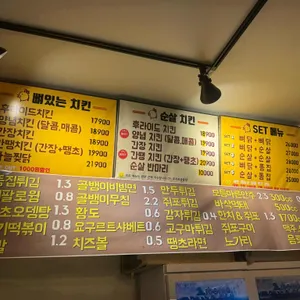 세팔이네 38치킨 리뷰 사진