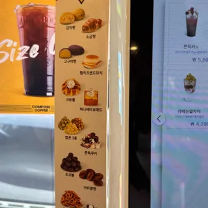 컴포즈커피 리뷰 사진