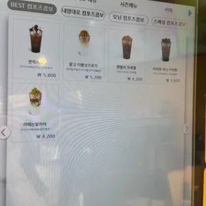 컴포즈커피 리뷰 사진