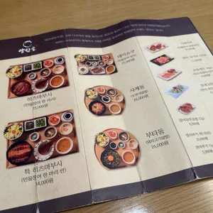 양산도 리뷰 사진