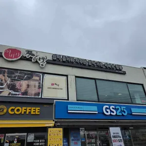 이비가짬뽕 사진 2