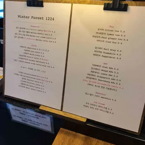 윈터포레스트1224 리뷰 사진