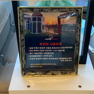 커피틱톡 리뷰 사진