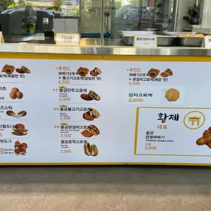 황제꽈배기 리뷰 사진