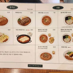 덴카츠 리뷰 사진