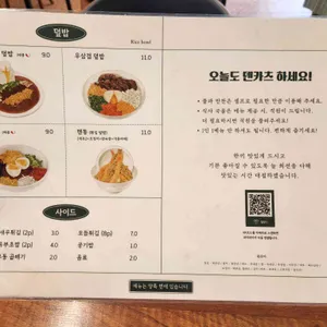 덴카츠 리뷰 사진