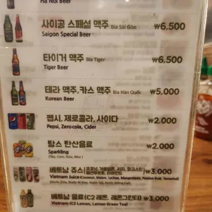 낭사이공 리뷰 사진