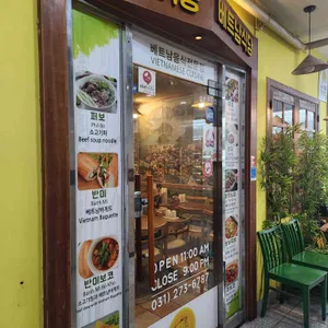 낭사이공 리뷰 사진