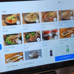김재훈고사리육개장 리뷰 사진