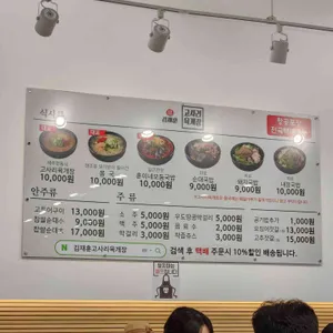 김재훈고사리육개장 리뷰 사진