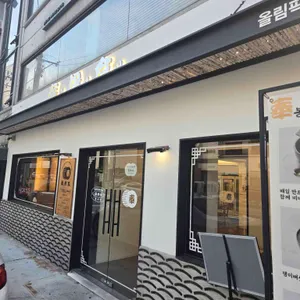 봉이밥 대표 사진