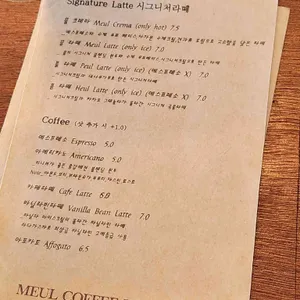 믈커피 로스터스 리뷰 사진