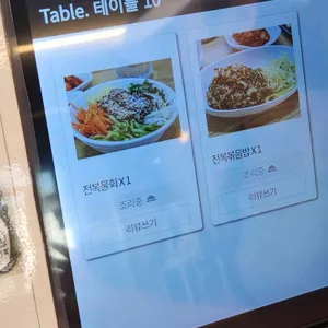 풍차와전복 리뷰 사진