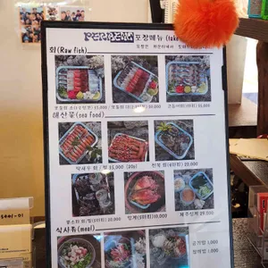 퍼랭 리뷰 사진