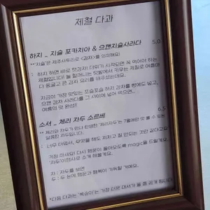 제철과사람 리뷰 사진