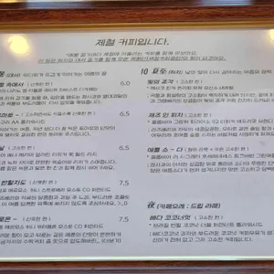제철과사람 리뷰 사진