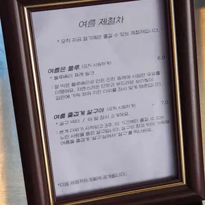 제철과사람 리뷰 사진