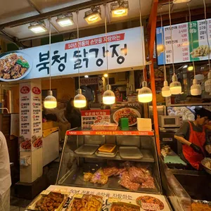 북청닭강정 리뷰 사진