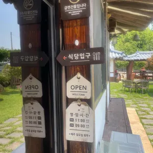 석문명가 리뷰 사진