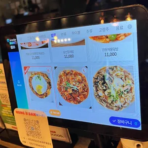 홍유단 리뷰 사진