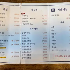 두부진 리뷰 사진