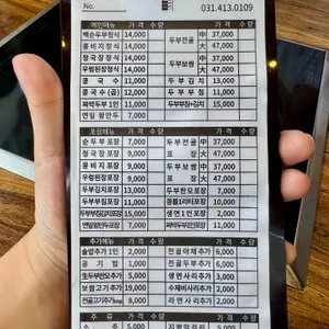 두부진 리뷰 사진