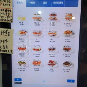봉구스밥버거 리뷰 사진