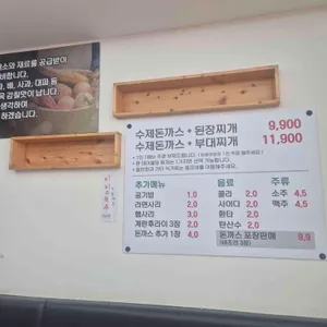 부돈백 리뷰 사진