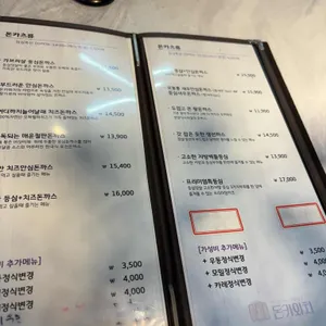 돈카와치 리뷰 사진