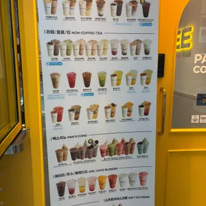빽다방 리뷰 사진